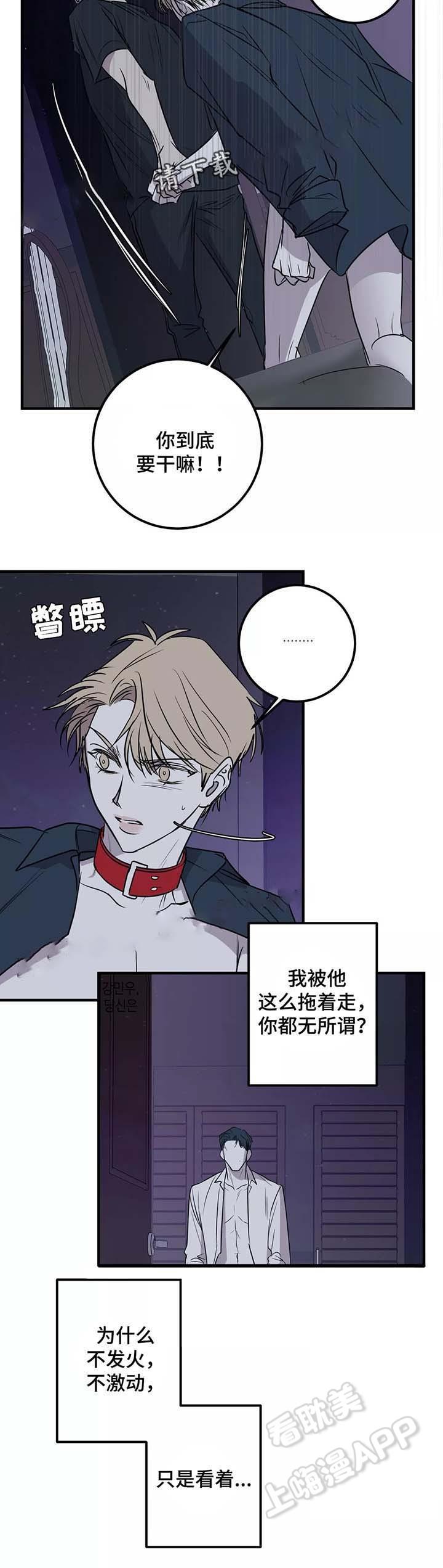 复合的躯体韩漫全集-第53话无删减无遮挡章节图片 