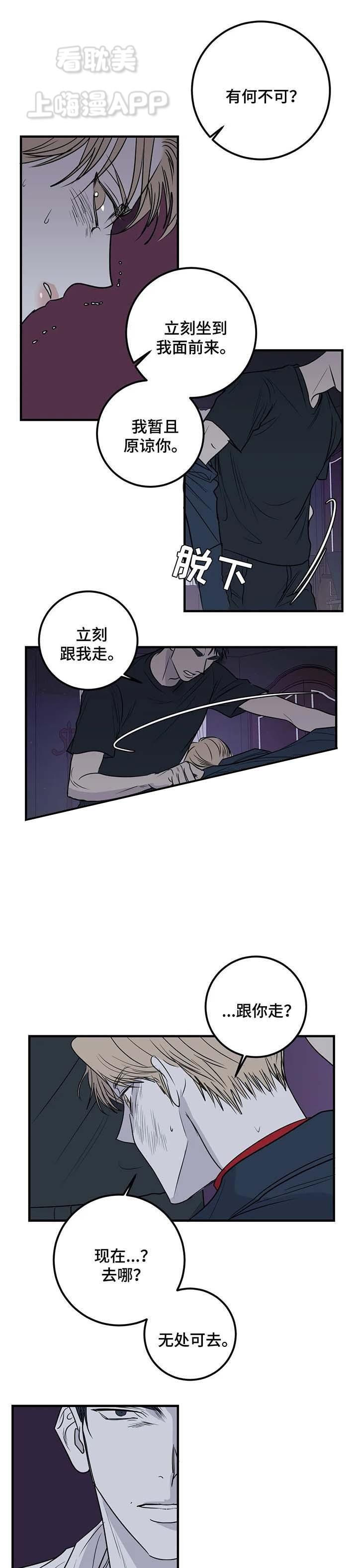 复合的躯体韩漫全集-第53话无删减无遮挡章节图片 