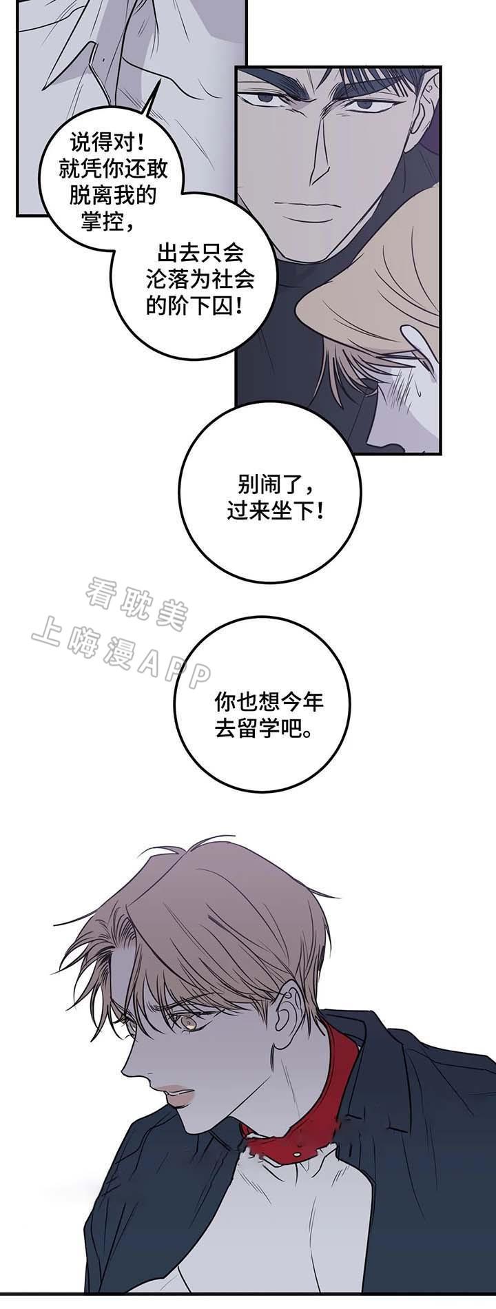 复合的躯体韩漫全集-第53话无删减无遮挡章节图片 