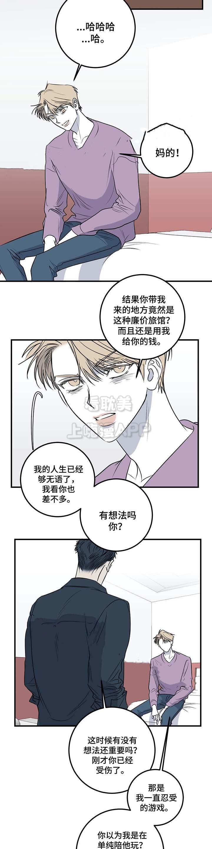 复合的躯体韩漫全集-第54话无删减无遮挡章节图片 