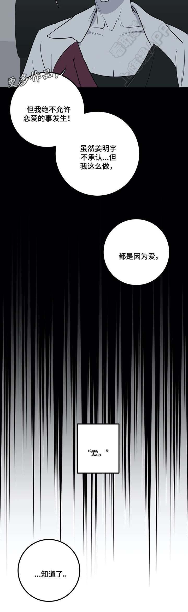 复合的躯体韩漫全集-第54话无删减无遮挡章节图片 