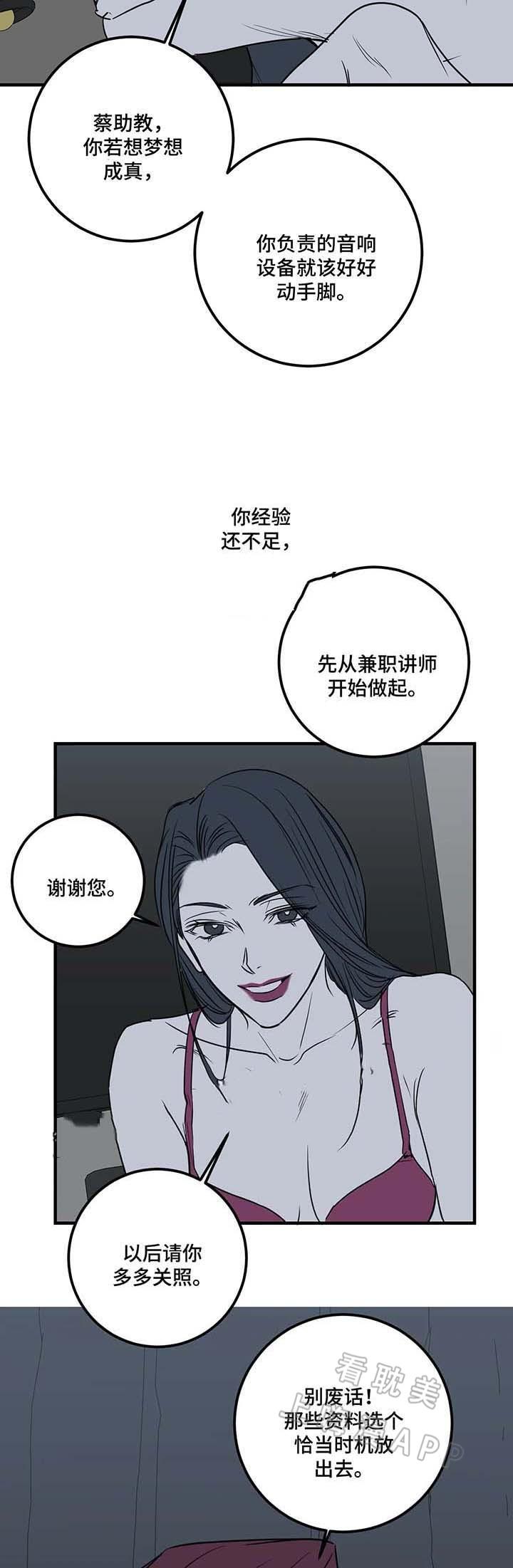 妖怪名单漫画-第55话全彩韩漫标签