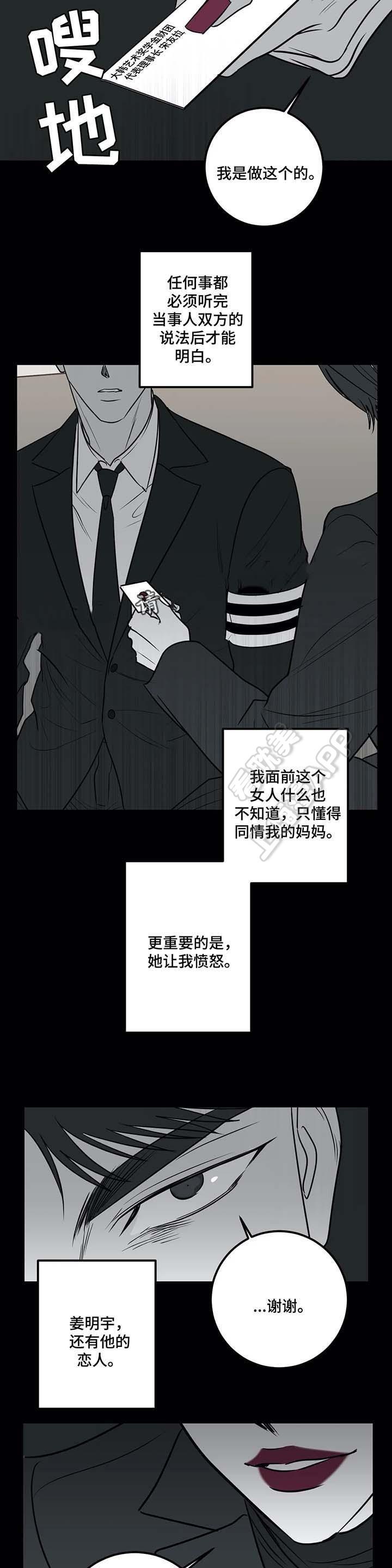 复合的躯体韩漫全集-第55话无删减无遮挡章节图片 