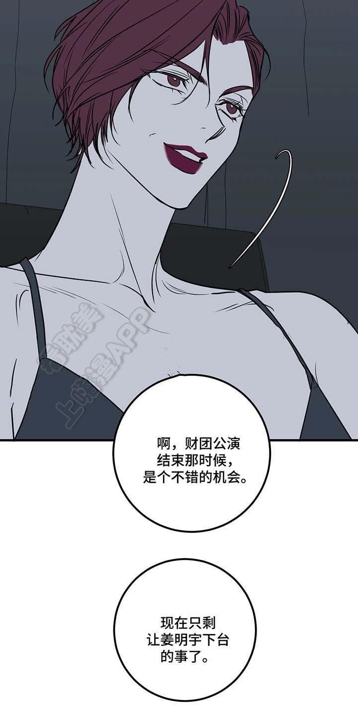 复合的躯体韩漫全集-第55话无删减无遮挡章节图片 