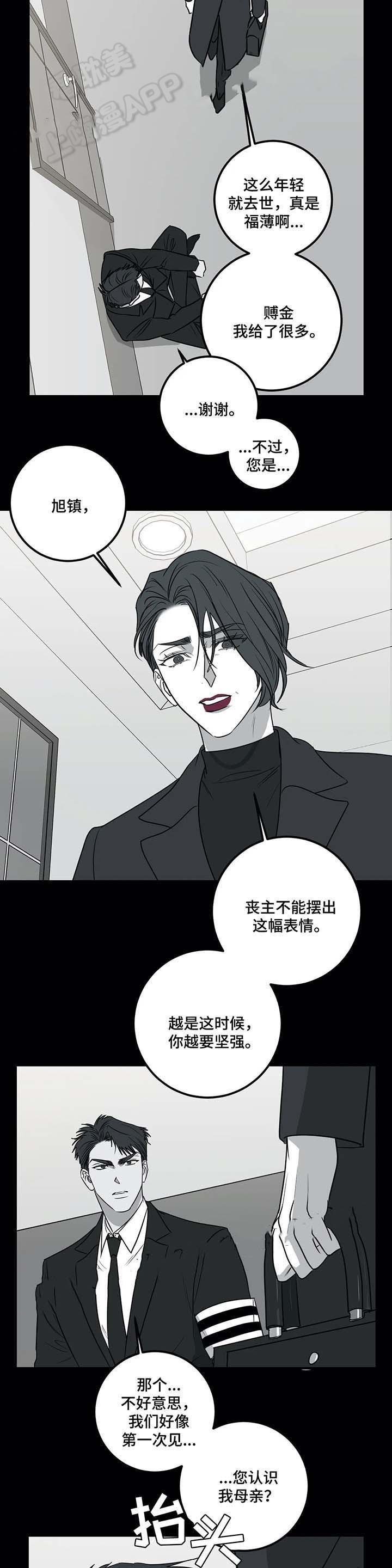 复合的躯体韩漫全集-第55话无删减无遮挡章节图片 