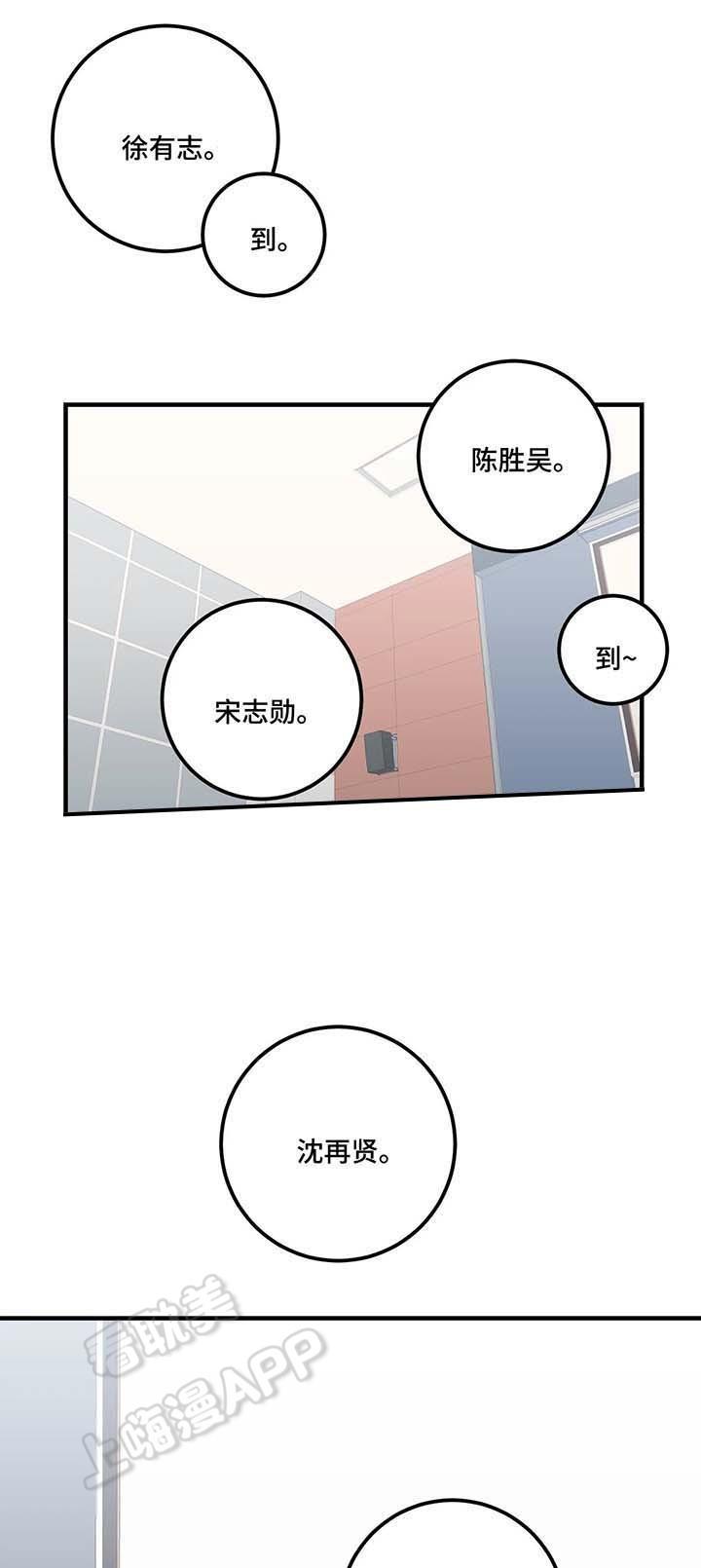 复合的躯体韩漫全集-第56话无删减无遮挡章节图片 