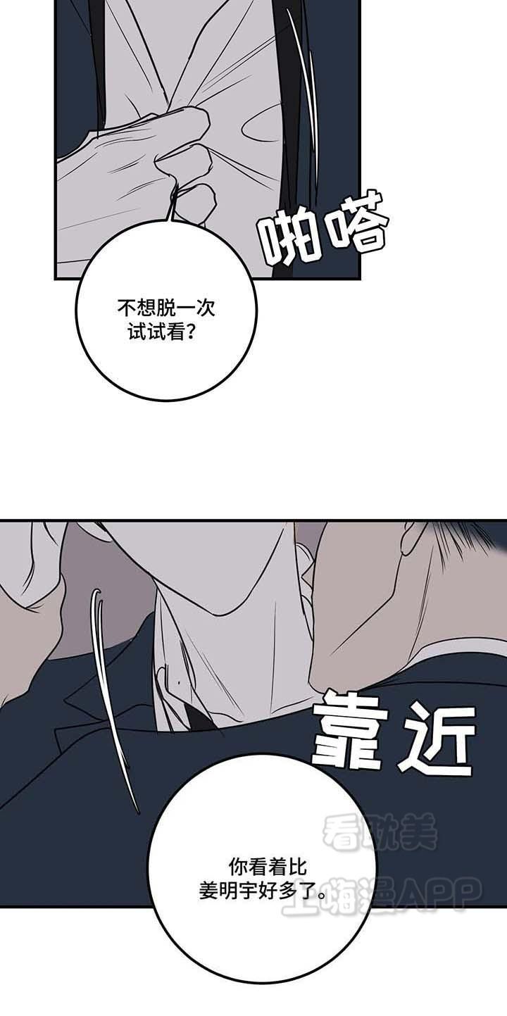 复合的躯体韩漫全集-第59话无删减无遮挡章节图片 