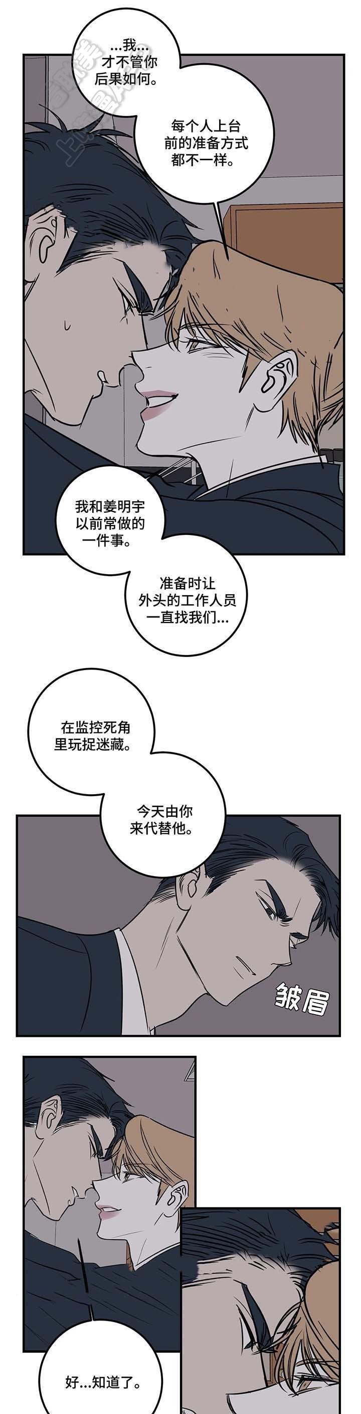 复合的躯体韩漫全集-第59话无删减无遮挡章节图片 