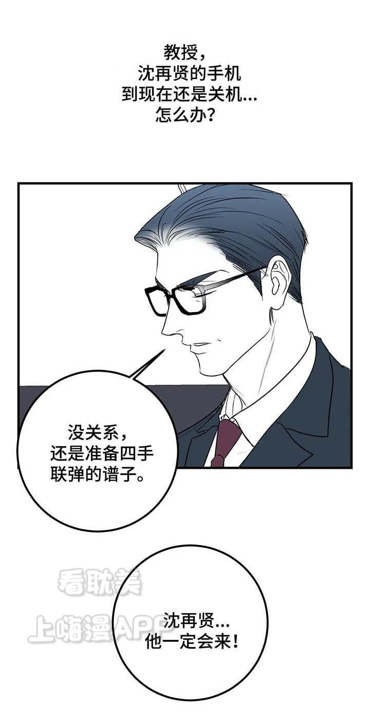 复合的躯体韩漫全集-第59话无删减无遮挡章节图片 