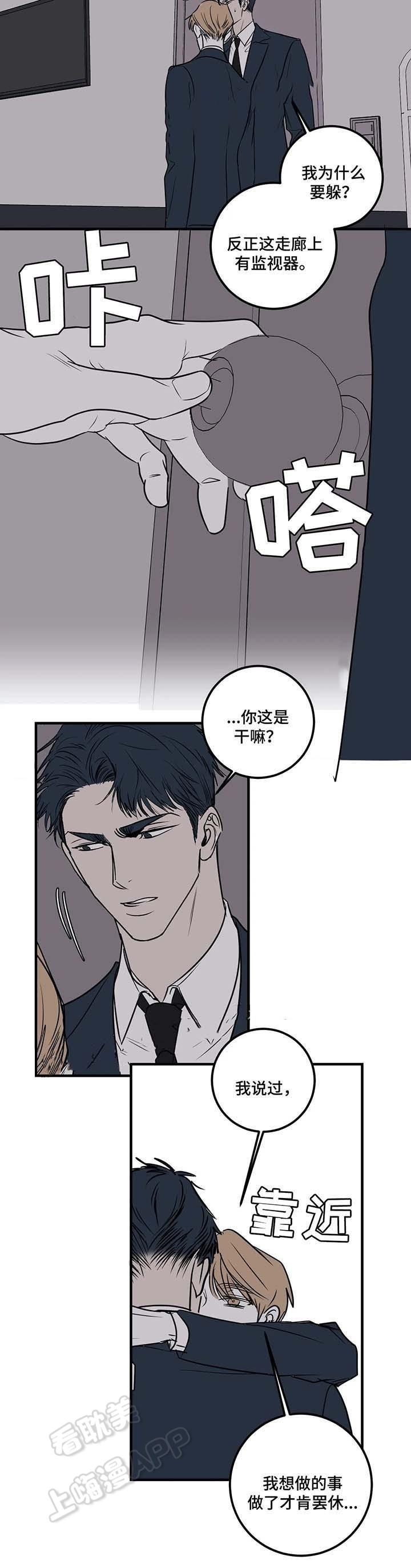 复合的躯体韩漫全集-第59话无删减无遮挡章节图片 