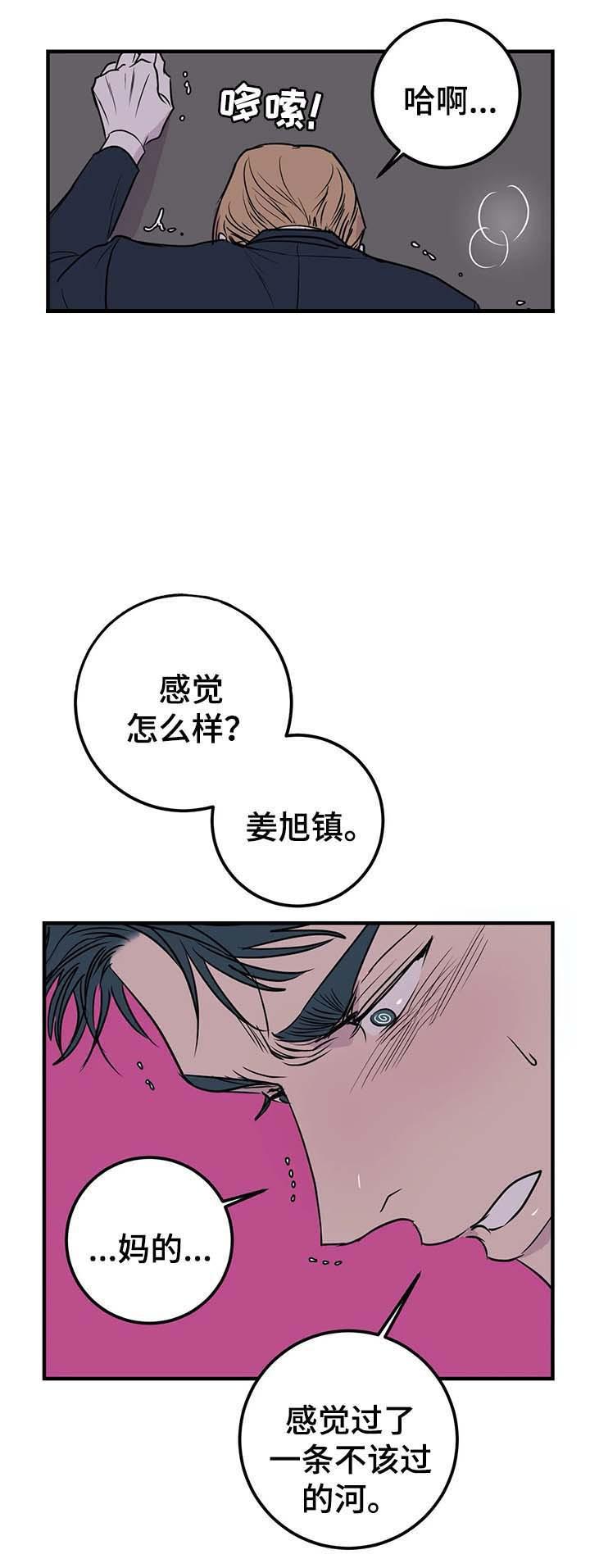 复合的躯体韩漫全集-第60话无删减无遮挡章节图片 