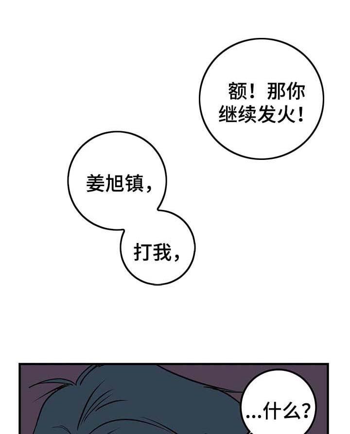 复合的躯体韩漫全集-第60话无删减无遮挡章节图片 