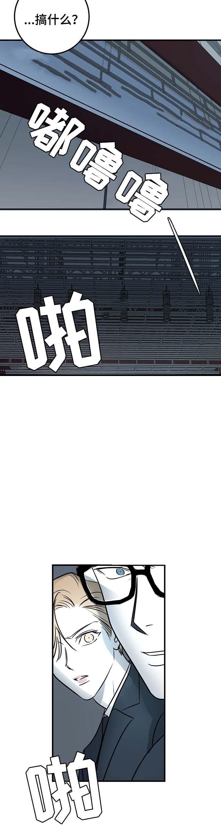 复合的躯体韩漫全集-第61话无删减无遮挡章节图片 