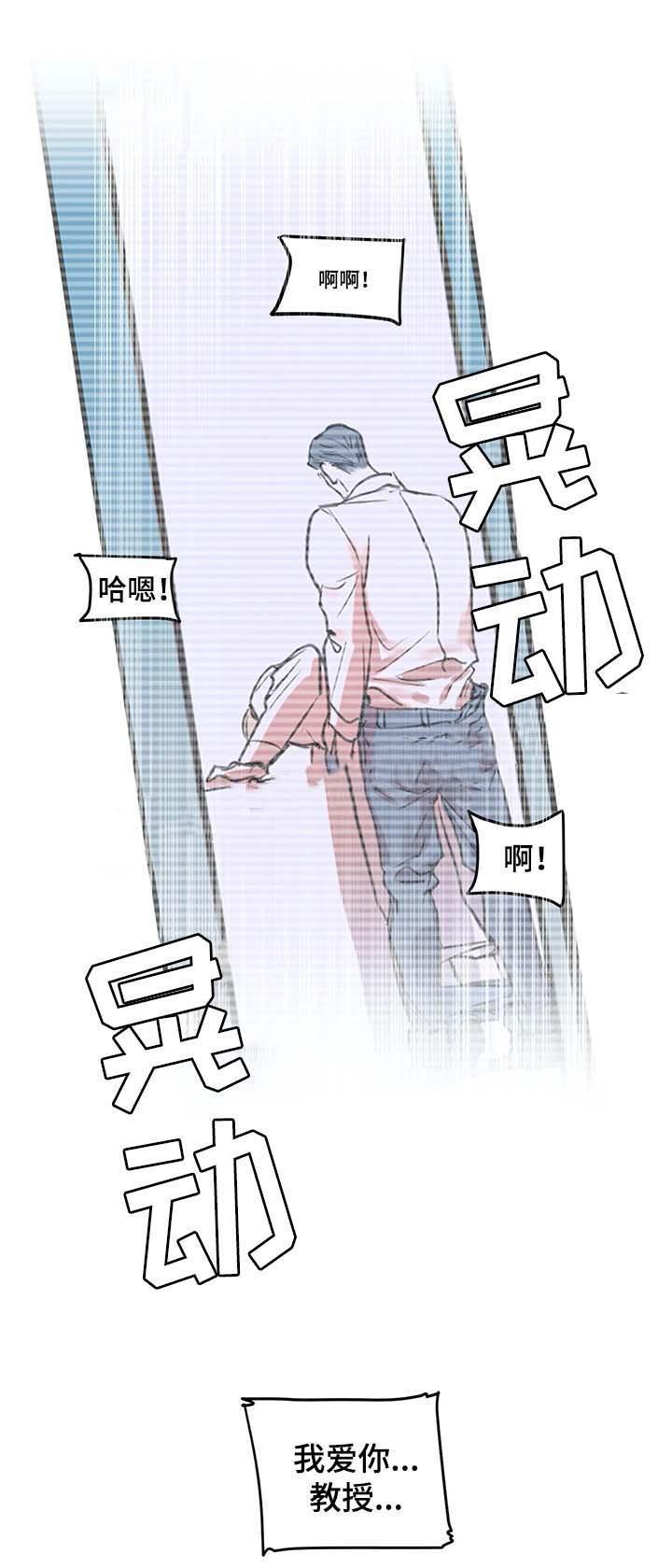 复合的躯体韩漫全集-第61话无删减无遮挡章节图片 