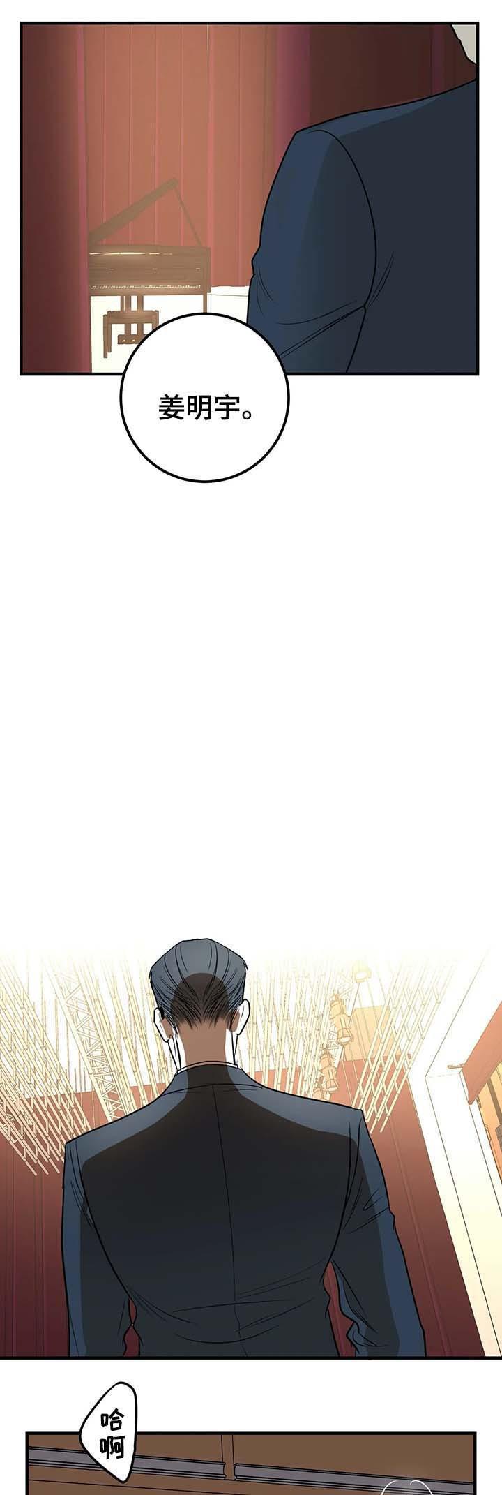 复合的躯体韩漫全集-第61话无删减无遮挡章节图片 