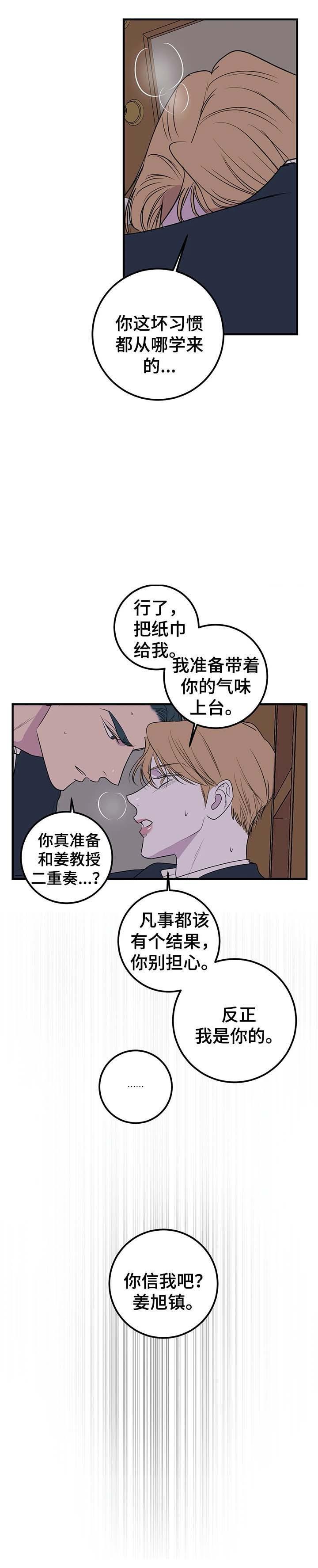 复合的躯体韩漫全集-第61话无删减无遮挡章节图片 