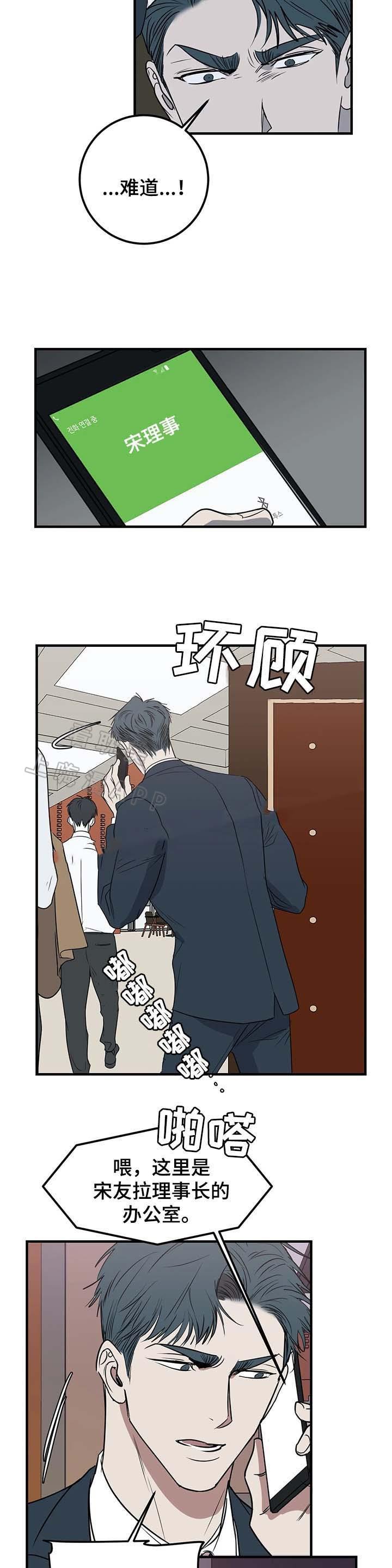 复合的躯体韩漫全集-第63话无删减无遮挡章节图片 