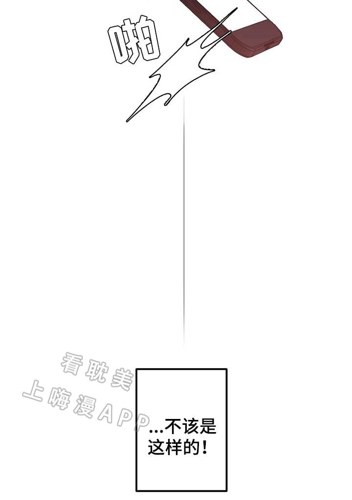 复合的躯体韩漫全集-第63话无删减无遮挡章节图片 