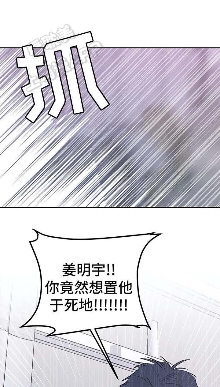 复合的躯体韩漫全集-第64话无删减无遮挡章节图片 