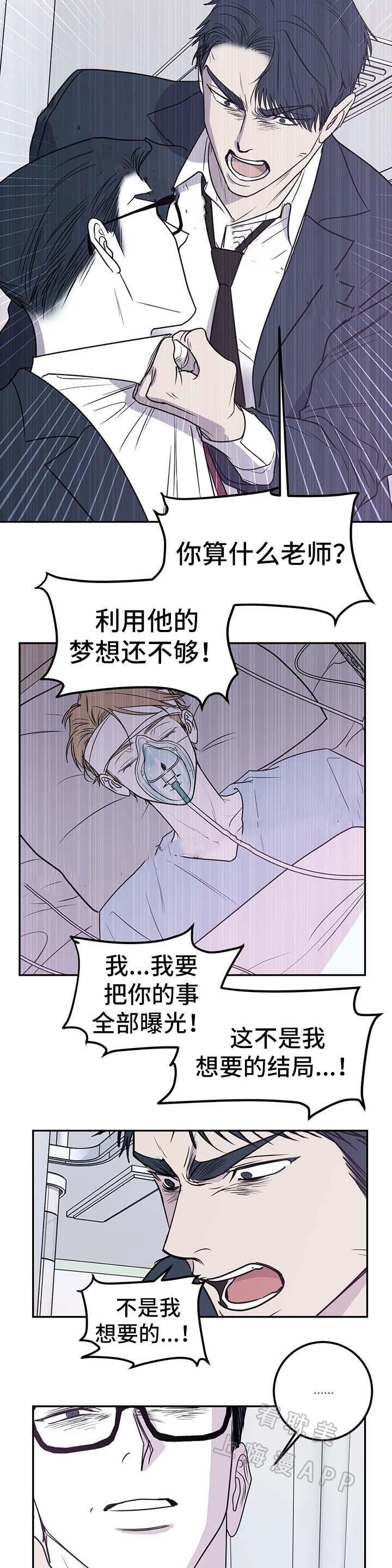 复合的躯体韩漫全集-第64话无删减无遮挡章节图片 