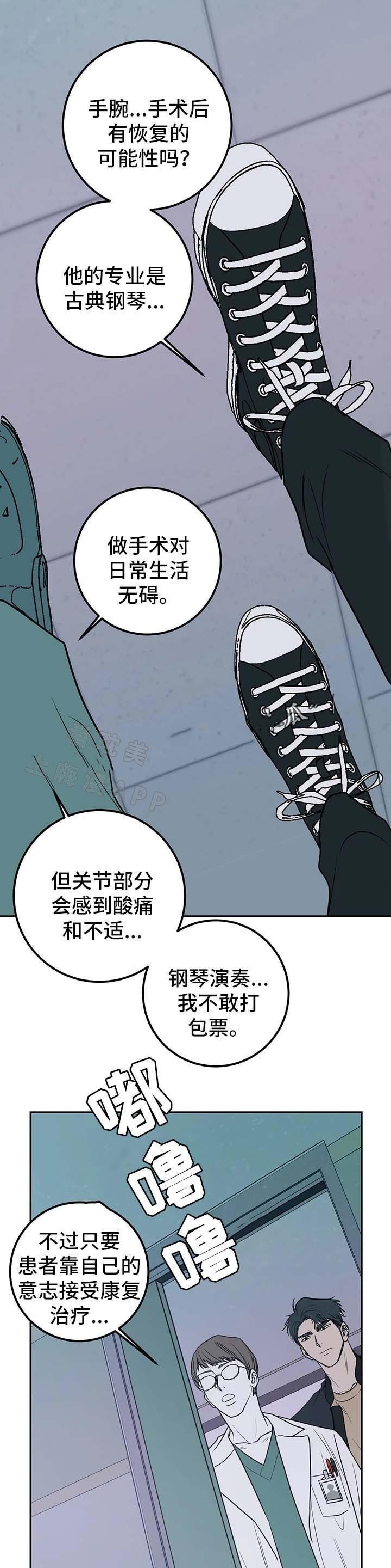 复合的躯体韩漫全集-第65话无删减无遮挡章节图片 