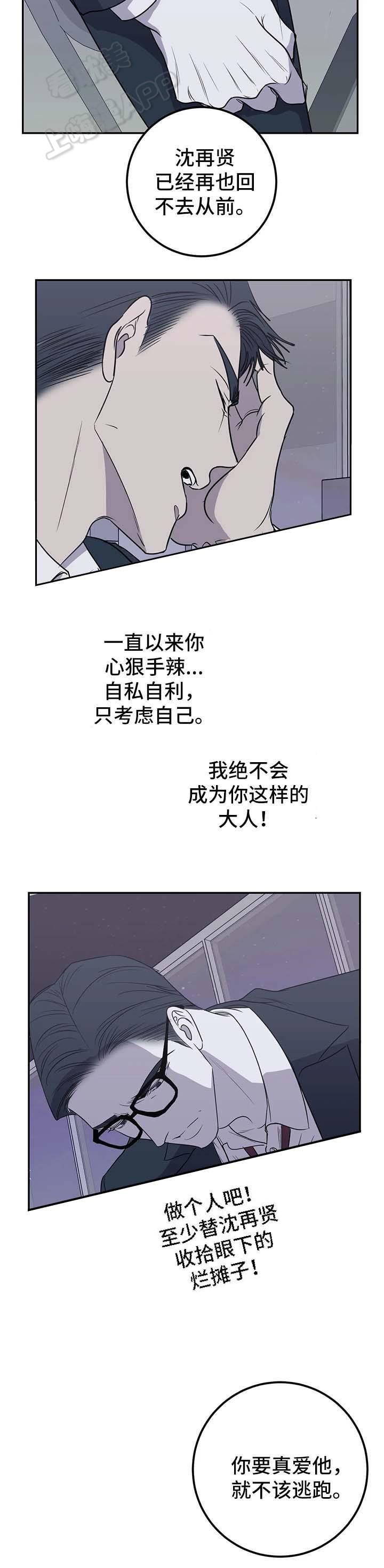 复合的躯体韩漫全集-第65话无删减无遮挡章节图片 