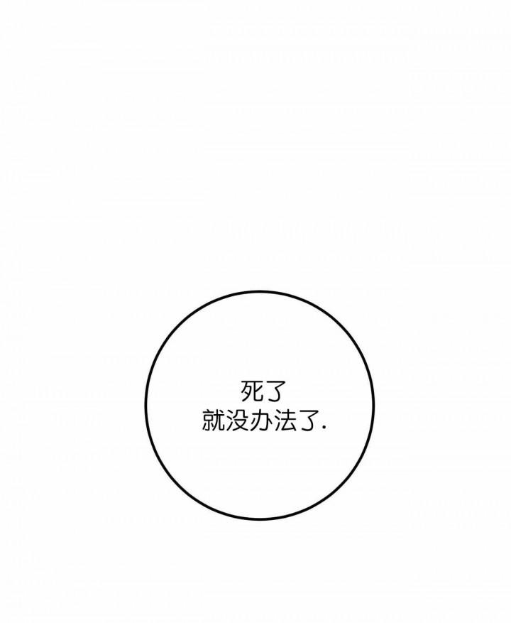 妖怪名单漫画-第68话全彩韩漫标签