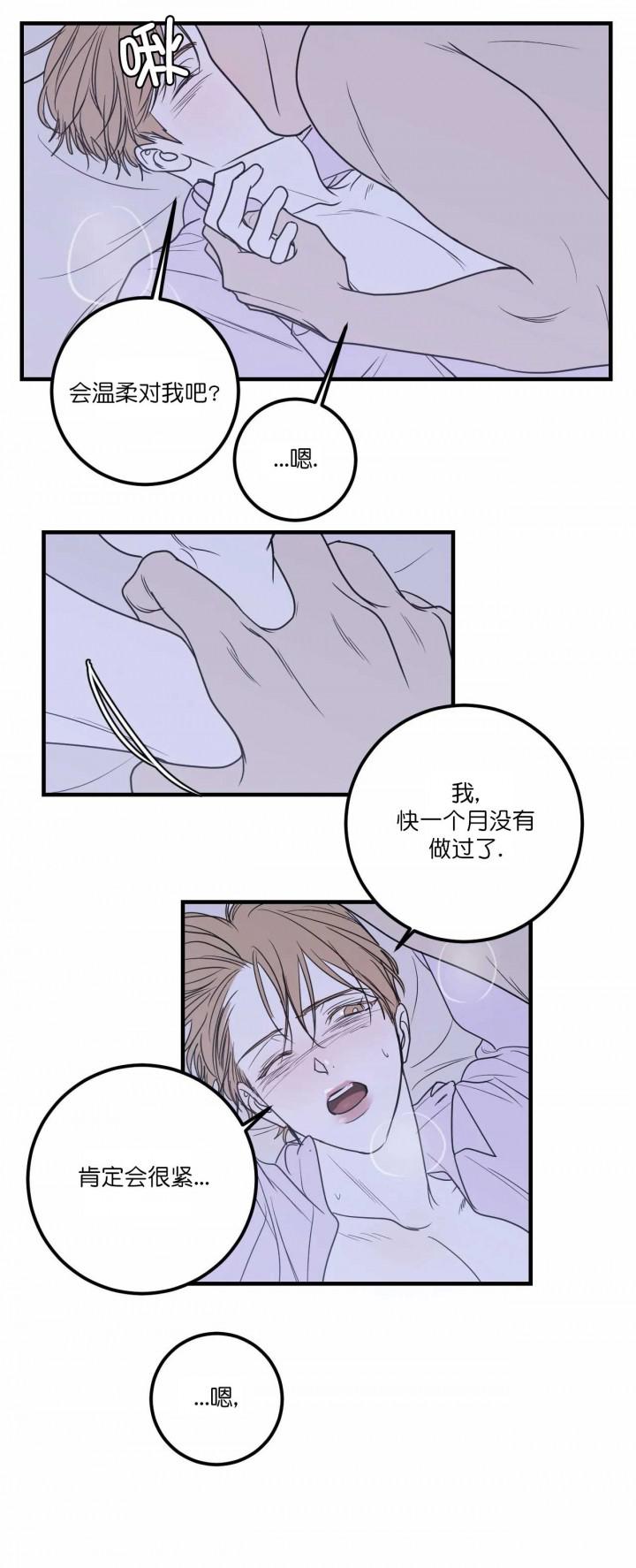 复合的躯体韩漫全集-第70话无删减无遮挡章节图片 