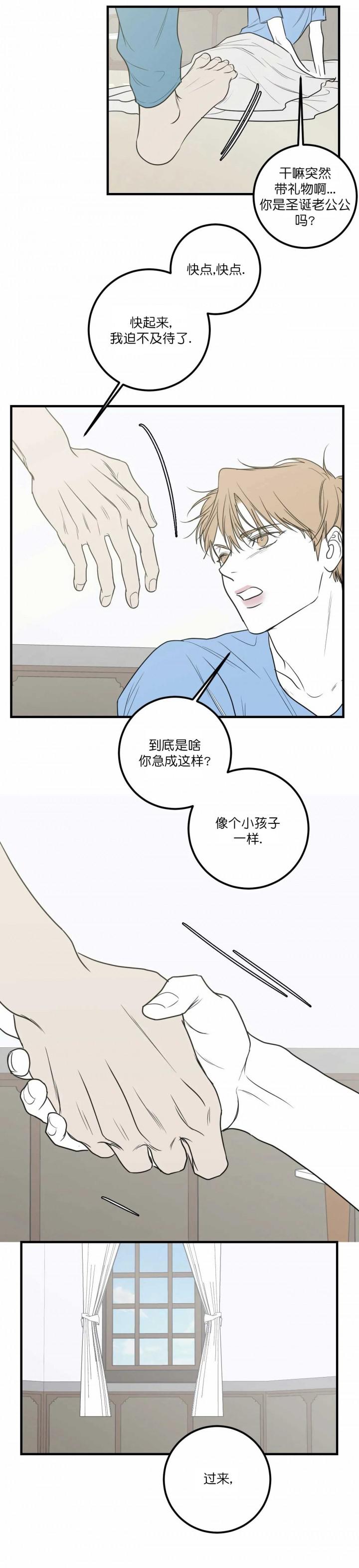 复合的躯体韩漫全集-第71话无删减无遮挡章节图片 