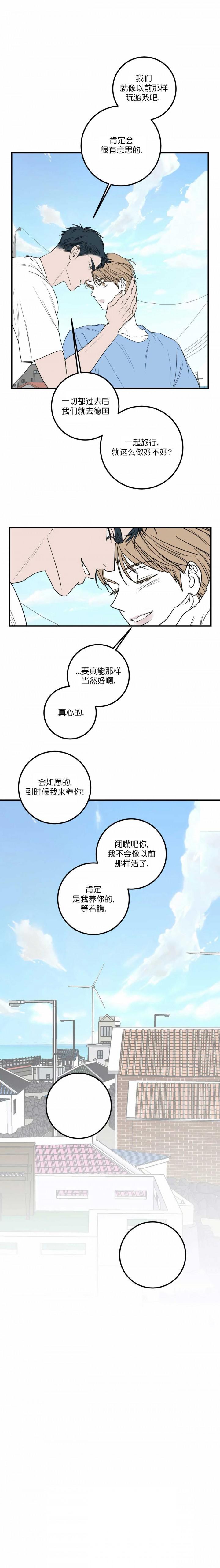 复合的躯体韩漫全集-第71话无删减无遮挡章节图片 
