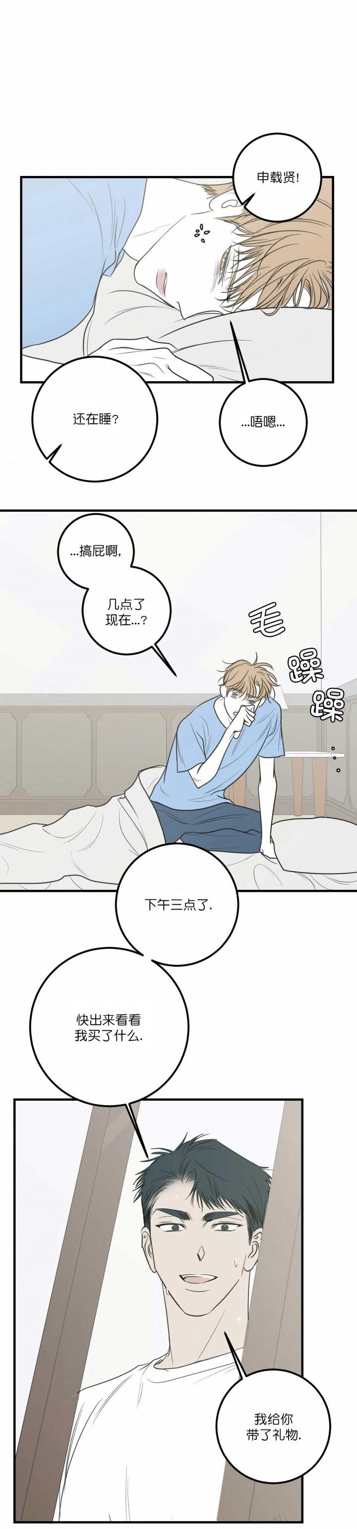复合的躯体韩漫全集-第71话无删减无遮挡章节图片 