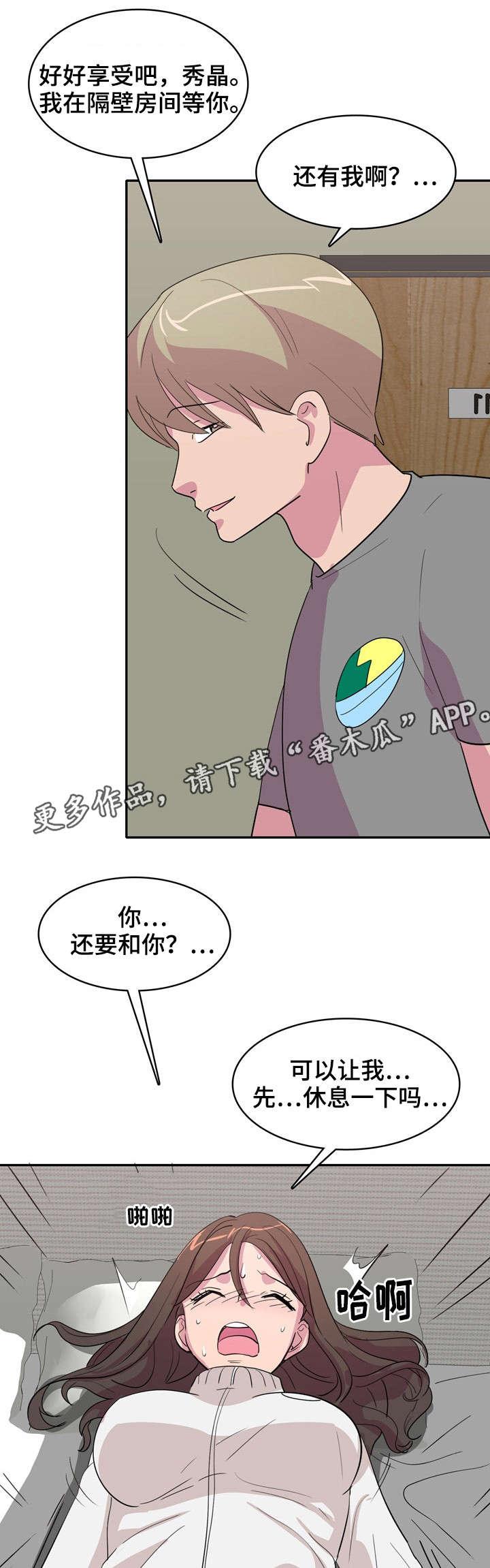 9877漫画-第6话全彩韩漫标签