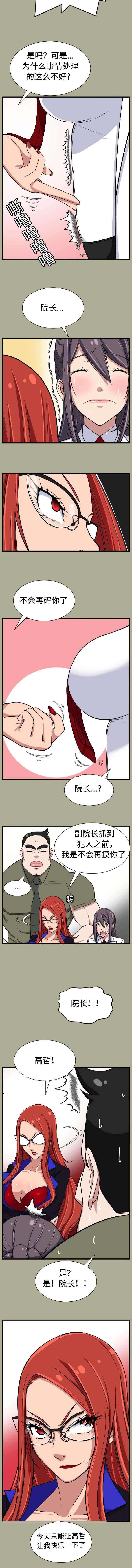 幽默漫画-第22话全彩韩漫标签