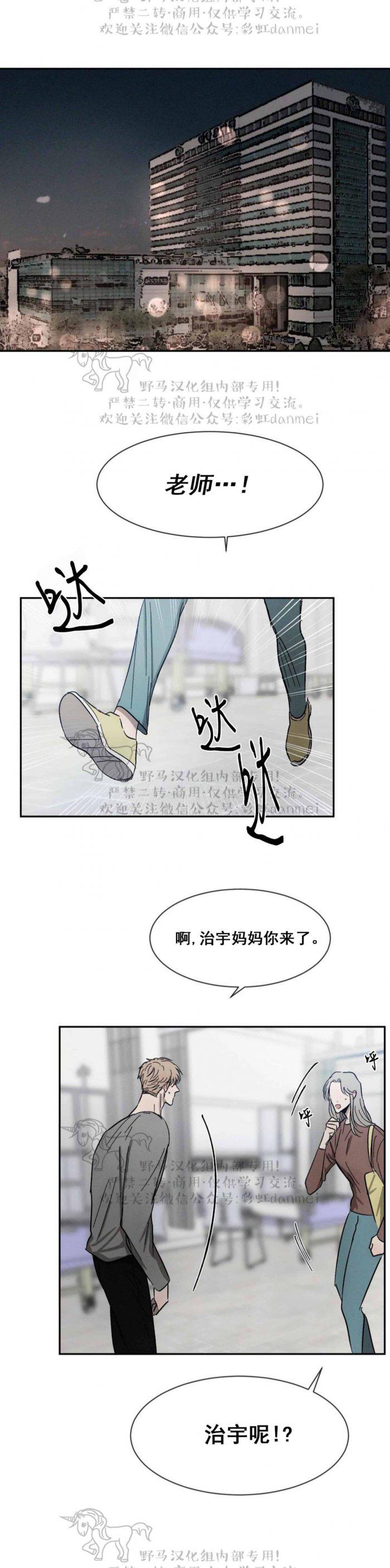 幽默漫画-第38话全彩韩漫标签