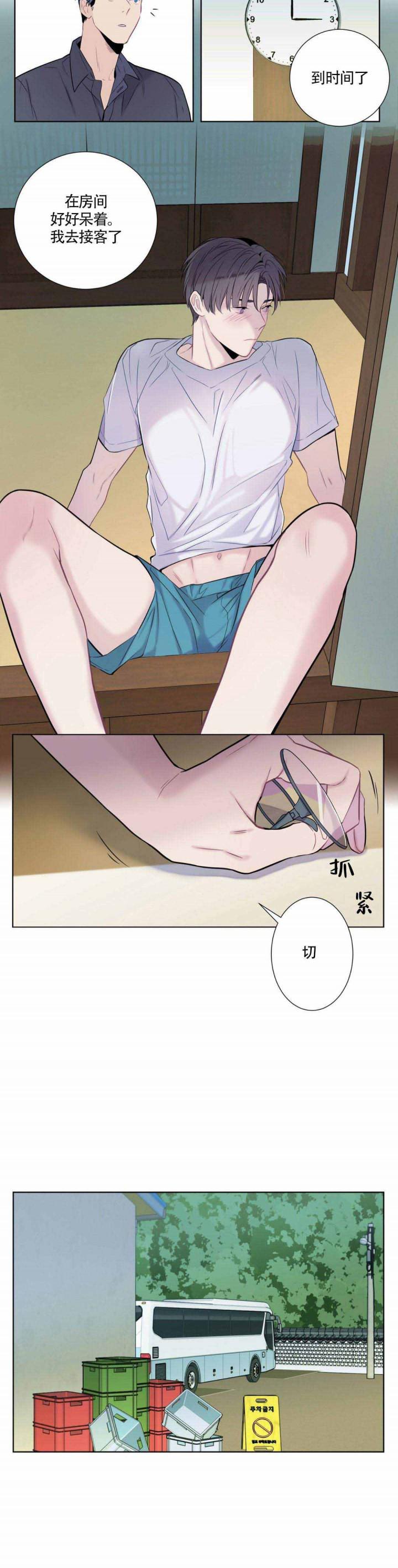 恶作剧之吻漫画-第8话全彩韩漫标签