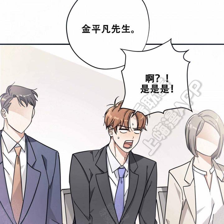 外星球王子的爱心韩漫全集-第1话无删减无遮挡章节图片 