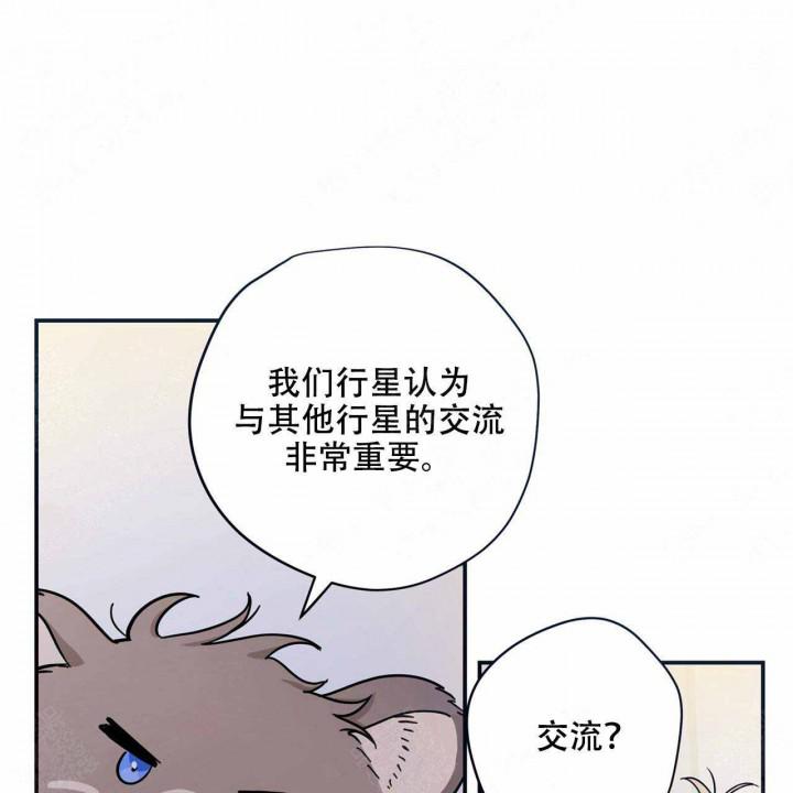 外星球王子的爱心韩漫全集-第2话无删减无遮挡章节图片 