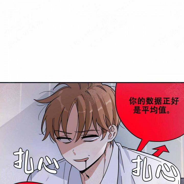 外星球王子的爱心韩漫全集-第2话无删减无遮挡章节图片 