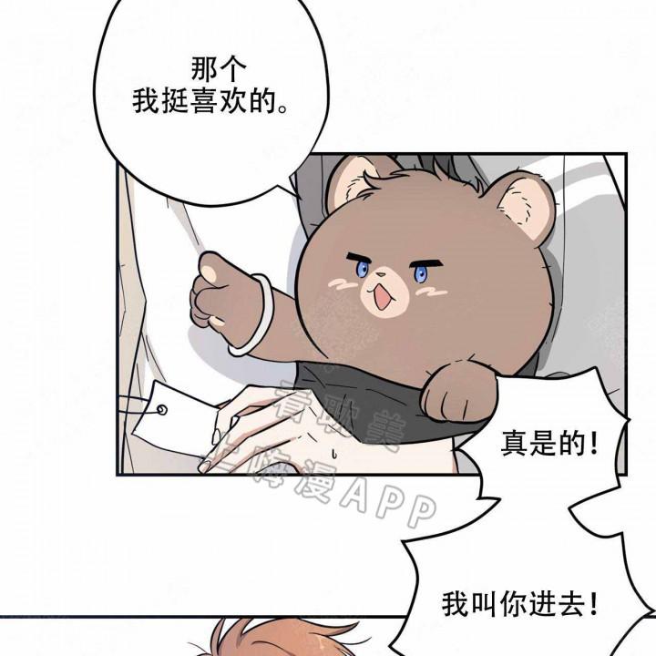 外星球王子的爱心韩漫全集-第3话无删减无遮挡章节图片 