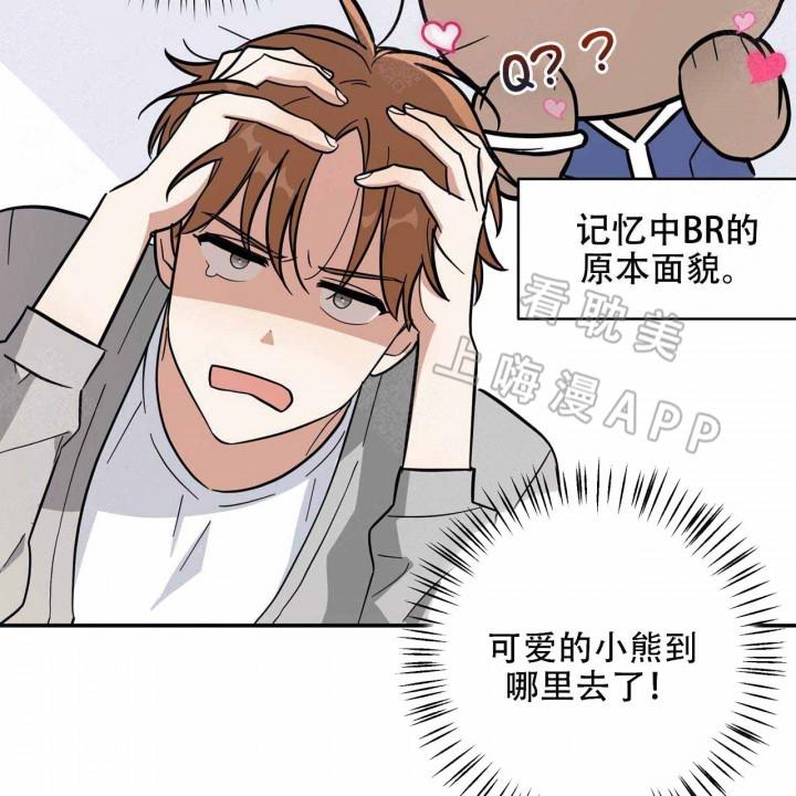 外星球王子的爱心韩漫全集-第3话无删减无遮挡章节图片 