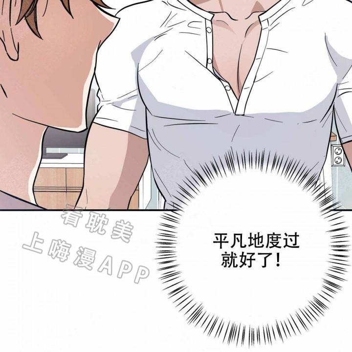 外星球王子的爱心韩漫全集-第3话无删减无遮挡章节图片 