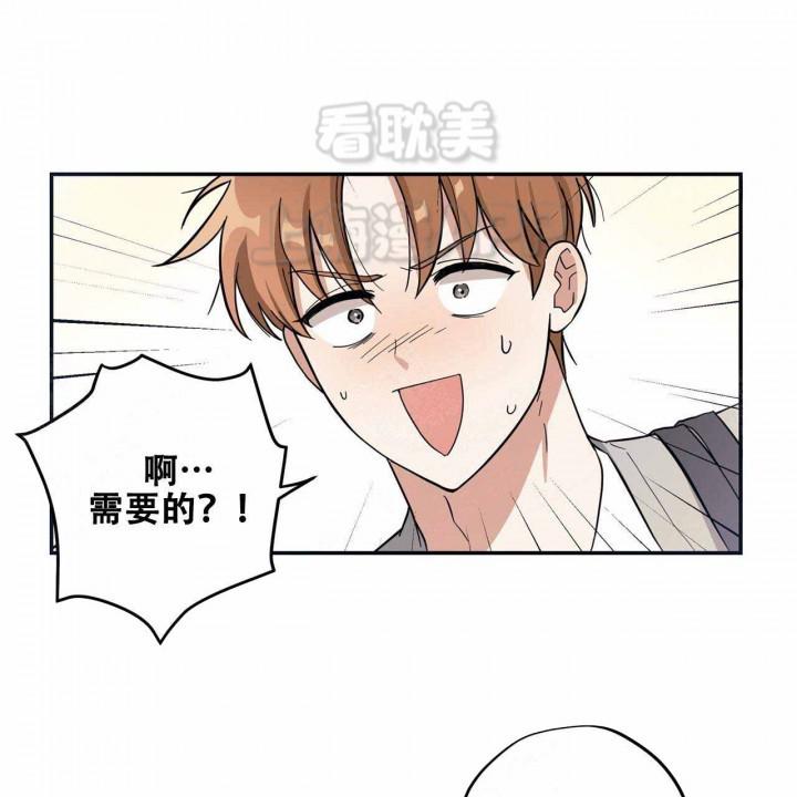 外星球王子的爱心韩漫全集-第4话无删减无遮挡章节图片 