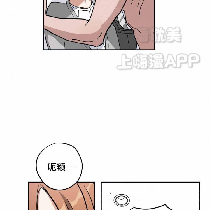 外星球王子的爱心韩漫全集-第4话无删减无遮挡章节图片 