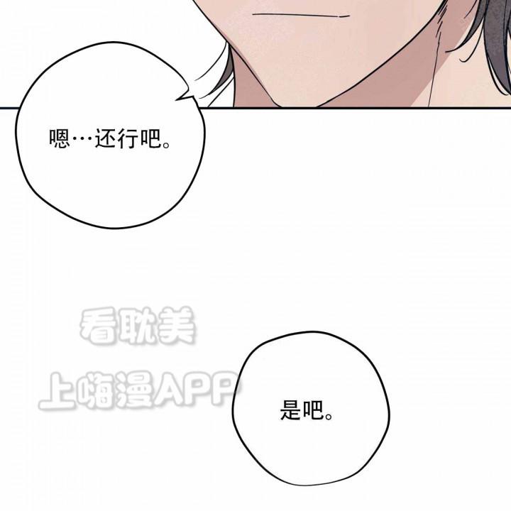 外星球王子的爱心韩漫全集-第4话无删减无遮挡章节图片 