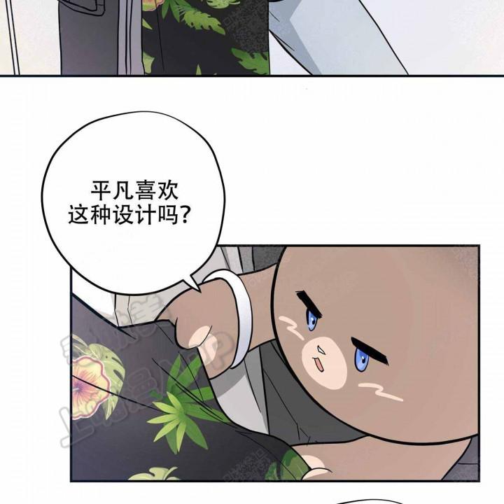 外星球王子的爱心韩漫全集-第4话无删减无遮挡章节图片 
