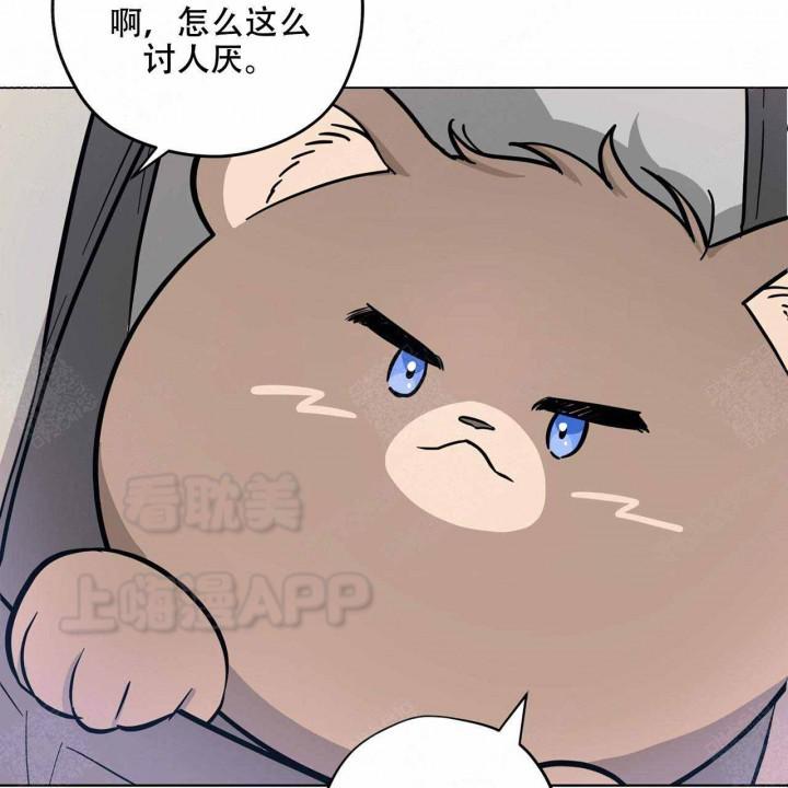 外星球王子的爱心韩漫全集-第5话无删减无遮挡章节图片 