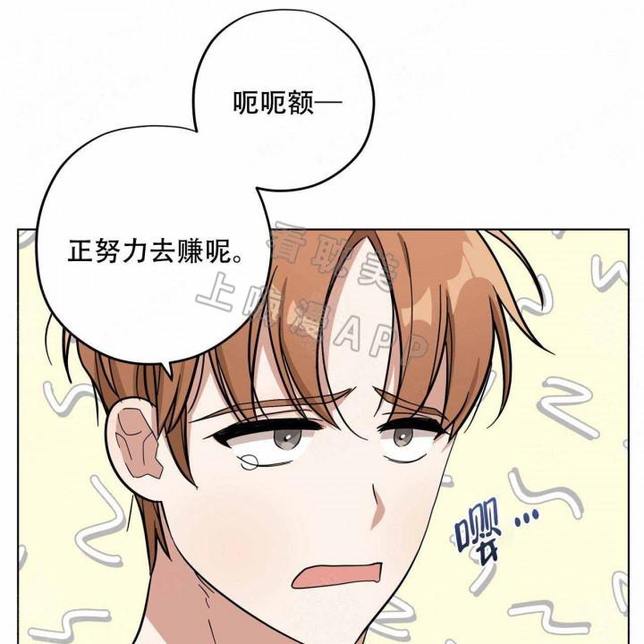 外星球王子的爱心韩漫全集-第5话无删减无遮挡章节图片 