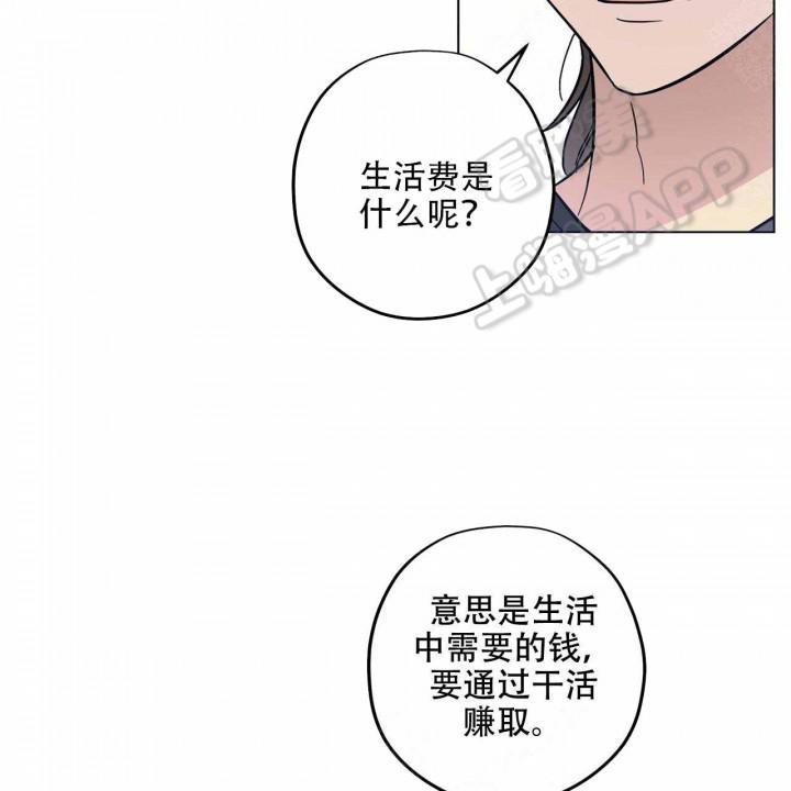 外星球王子的爱心韩漫全集-第5话无删减无遮挡章节图片 