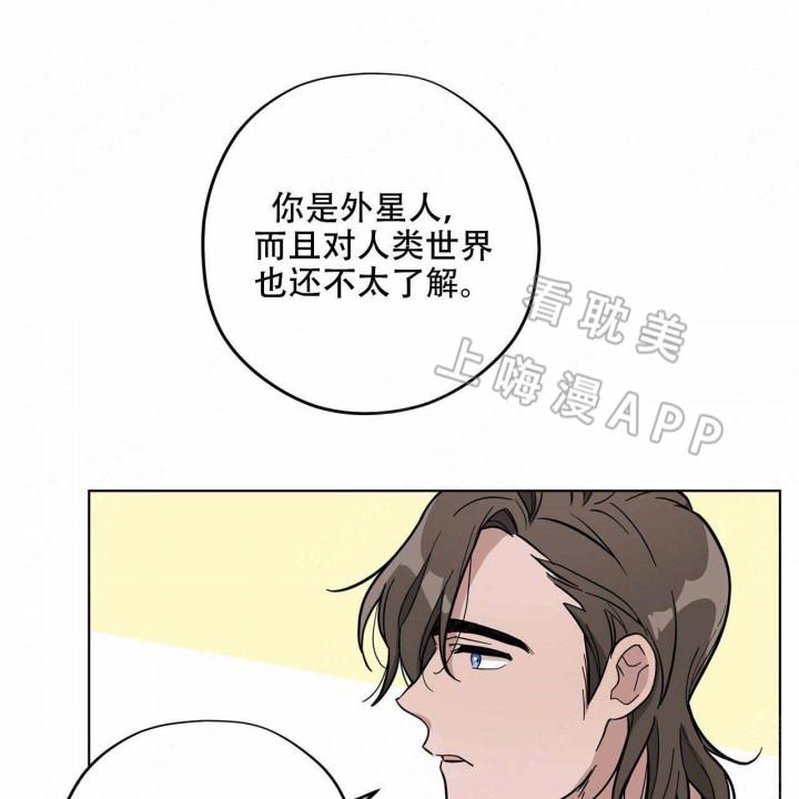 外星球王子的爱心韩漫全集-第5话无删减无遮挡章节图片 