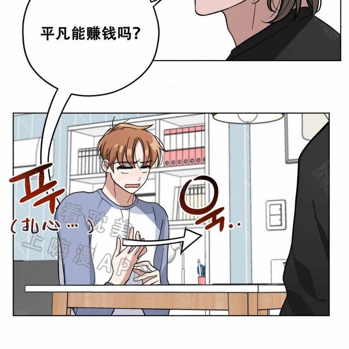 外星球王子的爱心韩漫全集-第5话无删减无遮挡章节图片 
